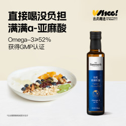 晟麦 sanmark 有机亚麻籽油250ml 一级冷榨
