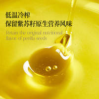 晟麦有机紫苏籽油苏子油小袋油5ml*21袋 冷榨初榨便携富含omega3