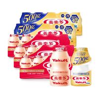 养乐多活菌型乳酸菌乳饮品低温乳饮品饮料家庭装