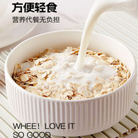 【88VIP】中国农科院世壮需煮型早餐营养传统麦片350g/300g