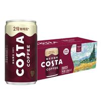 咖世家咖啡COSTA咖世家即饮美式拿铁咖啡180ml*8罐低糖低脂肪黑咖啡罐装饮料