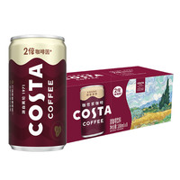 咖世家咖啡 COSTA咖世家即饮美式拿铁咖啡180ml*8罐低糖低脂肪黑咖啡罐装饮料