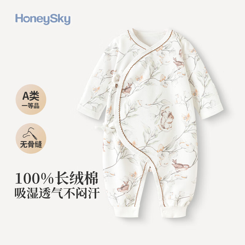 哈尼天空新生儿春秋衣服婴儿连体衣早春纯棉满月宝宝春装婴幼儿内搭哈衣