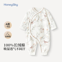 哈尼天空新生儿春秋衣服婴儿连体衣早春纯棉满月宝宝春装婴幼儿内搭哈衣