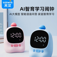 tenwin天文 1204 小智能时间管理器