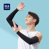 海澜之家冰袖男款2025防晒袖套冰丝手袖防紫外线手套夏天套袖