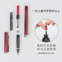 四友 钢笔式毛笔软笔狼毫小楷笔 基础版 红色笔杆