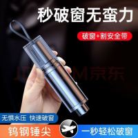 溥畔 车用安全救生破窗神器1个破窗+割刀
