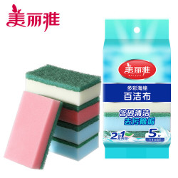 美丽雅 海绵百洁布 厨房吸水抹布洗碗清洁去油污双面洁净洗碗海绵擦 多彩 5片装