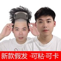 眉俏 男士假发真发制作机制补发片男生假发男士秃顶假发头套发块发片男