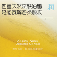 UMT由苜玻尿酸净澈卸妆膏温和清洁不糊眼不伤肤卸养合一 卸妆膏25g*1