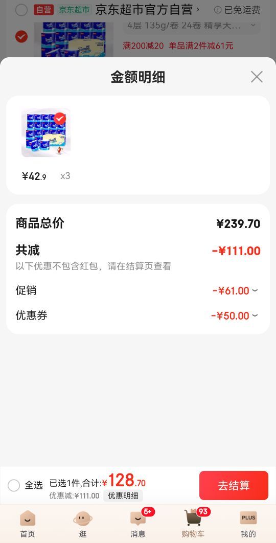 得宝 Tempo 卷纸 4层135g24卷