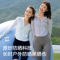 伯希和（Pelliot）防晒衣女夏季防紫外线修身显瘦高弹凉感户外速干防晒服外套 甸果蓝 M