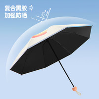 美度(MAYDU)遮阳伞防晒防紫外线女太阳伞加大加固晴雨伞两用折叠伞 M3107-彩虹云朵