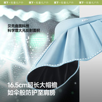 蕉下贝壳帽BM532大帽檐黑胶空顶防晒帽女四季遮脸遮阳帽防紫外线