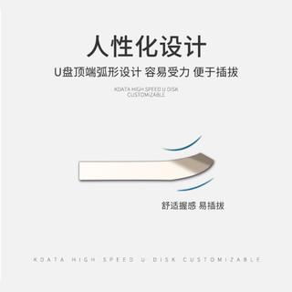  KDATA/金田 高速版 U盘  金色 64GB