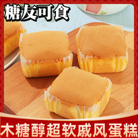 鑫康佳品 戚风蛋糕1斤送小米蛋糕1斤+戚风蛋糕1斤送咸味面包1斤 750g 袋装