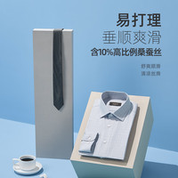 雅戈尔(YOUNGOR)长袖衬衫男TR混纺面料多组份含桑蚕丝面料柔软光泽感强不易皱2024