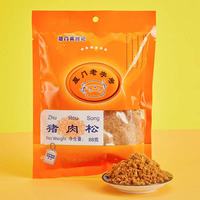 黄胜记 福建原味猪肉松 88g*2包