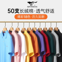 七匹狼黄宗泽同款【凉感+抗菌】短袖T恤男夏季男装经典商务翻领纯色polo 005(浅灰)1D1D30606666 3XL 185/100A 185/100A/XXXL