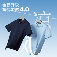 七匹狼黄宗泽同款【凉感+抗菌】短袖T恤男夏季男装经典商务翻领纯色polo 009(蓝灰)1D1E30606666 L 170/88A