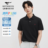 七匹狼黄宗泽同款【凉感+抗菌】短袖T恤男夏季男装经典商务翻领纯色polo 001(黑色)1D1E30606666 3XL 185/100A