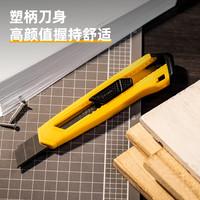 得力美工刀大号18mm壁纸刀黑色裁纸刀家用开箱刀高碳钢SK5拆快递多功能拆箱刀