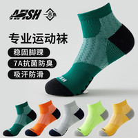 一只鱼夏季运动跑步袜子男7A级抗菌防臭长袜篮球羽毛球袜专业吸汗透气