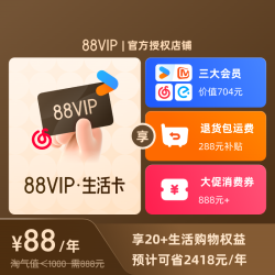 淘宝心选 会员卡 官方授权0元领优酷/芒果/网易云黑胶/饿了么吃货卡