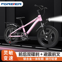 永久(FOREVER)永久儿童自行车永久自行车儿童单车儿童自行车7-12岁 标配粉|单速+辐条轮+内走线+礼包 20寸【适用身高130-160cm】