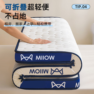 猫人乳胶床垫遮盖物1.8x2米榻榻米床褥子软垫记忆海绵加厚垫家用宿舍 （厚约9cm）MIIOW云紫 90x190cm-床