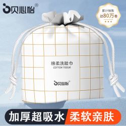 贝心怡 Beixinyi 贝心怡 加厚加大珍珠纹婴儿洗脸巾 绵柔巾卷筒式不掉毛