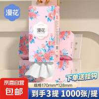 漫花 悬挂式抽纸4层1000张*3提