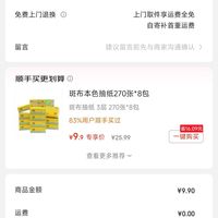 订单截图缩略图