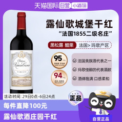 CHATEAU LASCOMBES 赛尚名庄 露仙歌城堡红葡萄酒 赤霞珠 美乐 干红葡萄酒 2021年 750ml