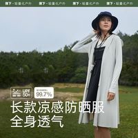  Beneunder/蕉下 长款防晒 女士防晒服