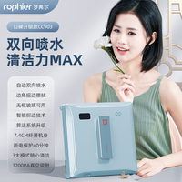 罗弗尔 CC906 全自动擦窗机器人 旗舰版