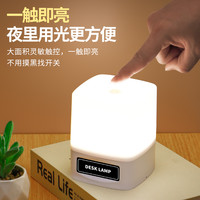 智能遥控小夜灯卧室床头充电触摸护眼婴儿喂奶睡眠时钟夜光灯起夜
