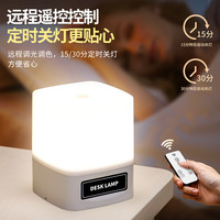 智能遥控小夜灯卧室床头充电触摸护眼婴儿喂奶睡眠时钟夜光灯起夜