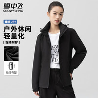雪中飞 SNOWFLYING女外套春季时尚户外轻量化便捷运动休闲日常立领百搭简约时尚外套 紫色 (女款) XL
