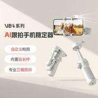 飞宇VB4手机稳定器AI智能跟拍三轴防抖手持拍摄