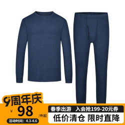 网易严选 女式咖啡碳+5℃保暖内衣套装 套装*粉色*圆领 M