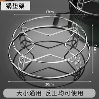 周顺 304不锈钢锅架厨房隔热锅垫蒸架锅具放锅架子收纳置物架多功能架