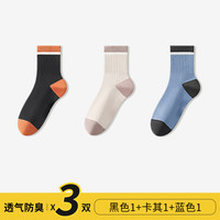 优足之睿 诸暨袜子女中筒袜春夏季纯棉防臭吸汗2025新款爆款全棉透气运动袜