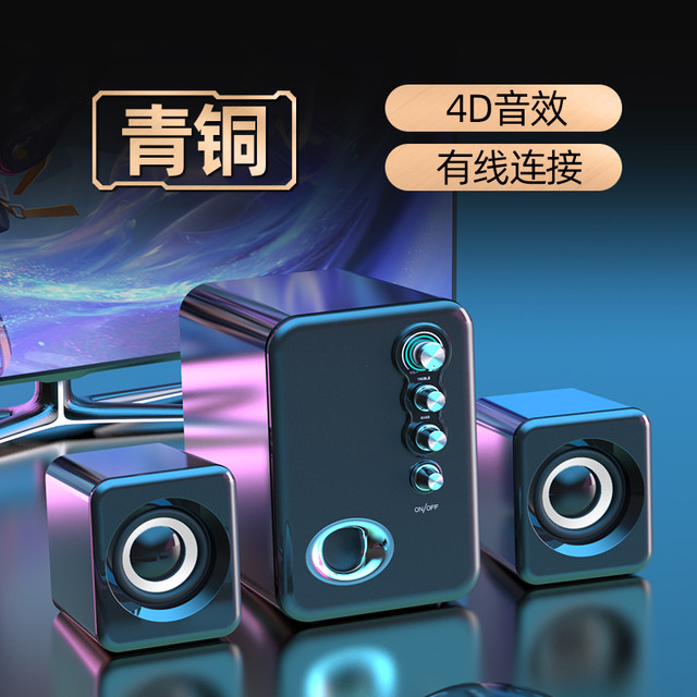 WJHH 3C Q8电脑音响台式家用有线小音箱超重低音炮蓝牙音质氛围环绕无线