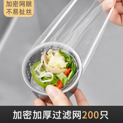 杜托 一次性厨房水槽过滤网洗菜盆剩菜洗碗池下水道垃圾地漏网罩洗碗槽