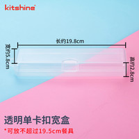 kitshine 韩国进口餐具盒学生大容量筷勺收纳盒子便携户外塑料加厚无异味