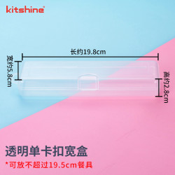 kitshine 韩国进口餐具盒学生大容量筷勺收纳盒子便携户外塑料加厚无异味