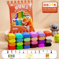 后瓷 超轻粘土24色儿童手工安全无毒太空彩泥橡皮泥幼儿园黏土diy玩具