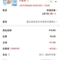 订单截图缩略图